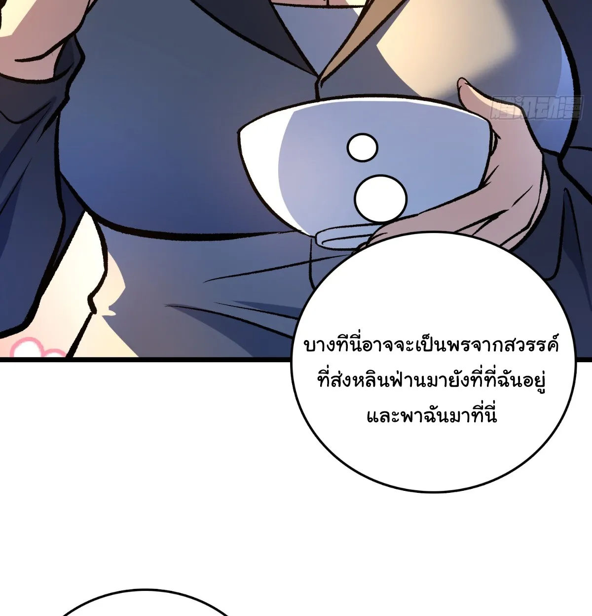 I Will Solo My Way Through This Apocalypse World ตอนที่ 19 หน้า 36