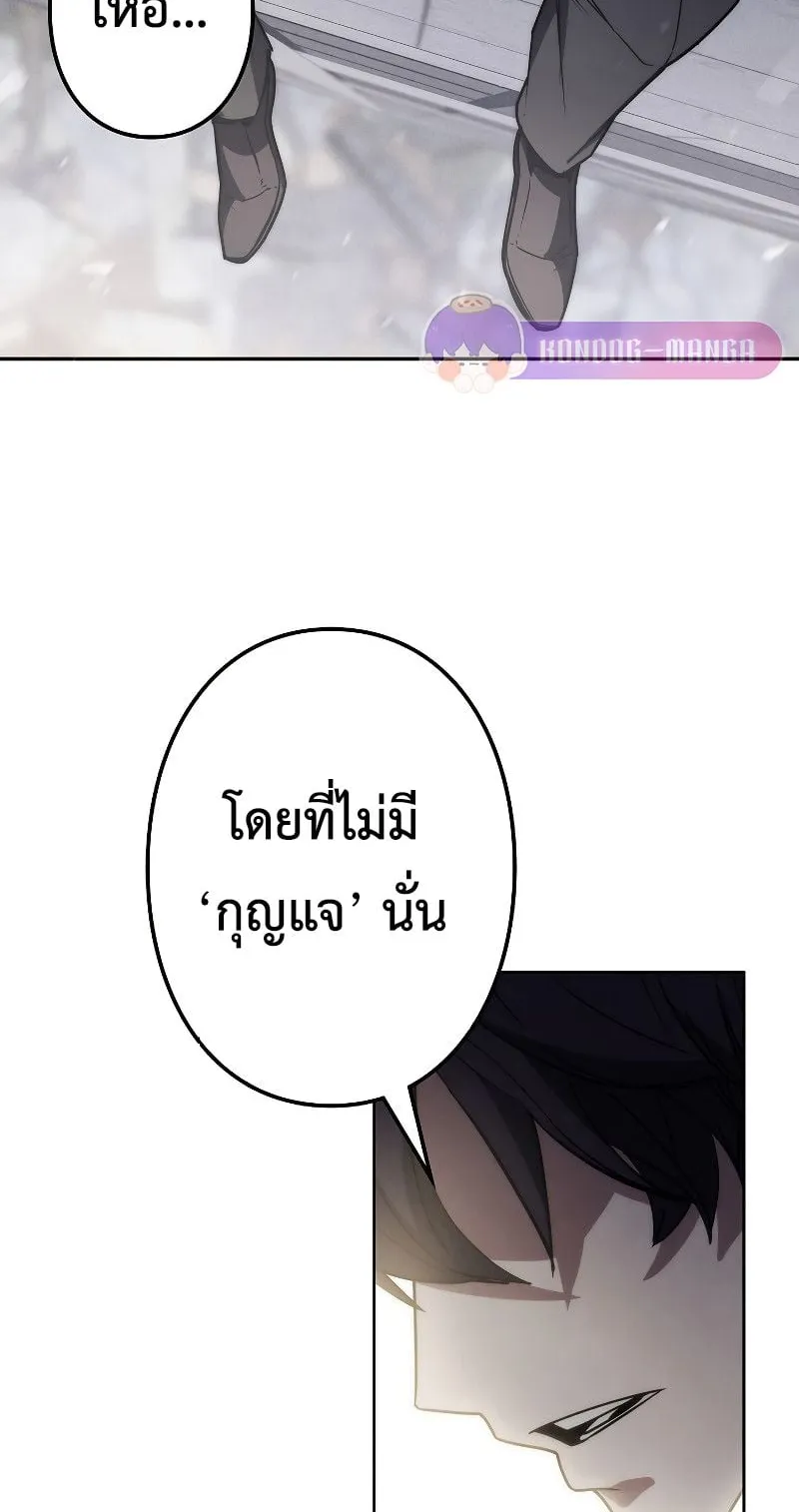 Genesis of the Battle God ตอนที่ 1 หน้า 5