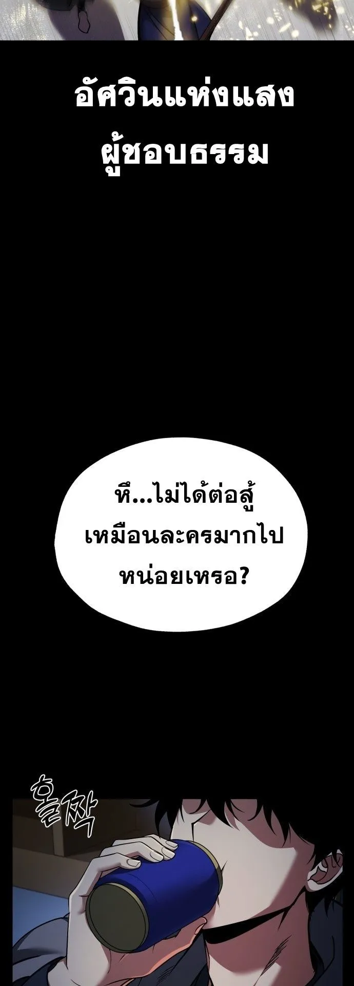 Sovereign of the Infinite Clones ตอนที่ 1 หน้า 6
