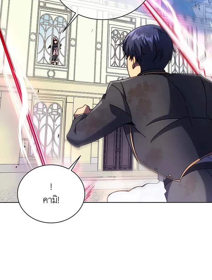Necromancer Academy’s Genius Summoner Chapter 85 หน้า 92
