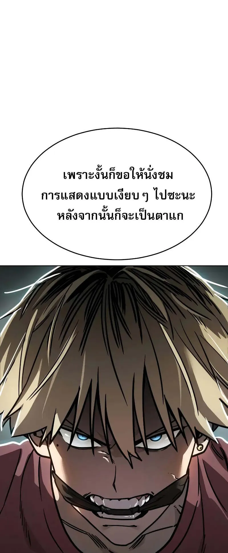 Laws of The Good Child ตอนที่ 10 หน้า 47