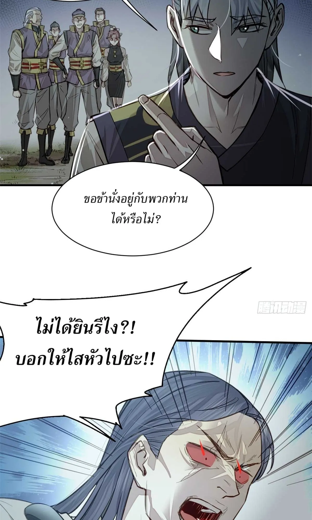 Heart Demon ตอนที่ 8 หน้า 7