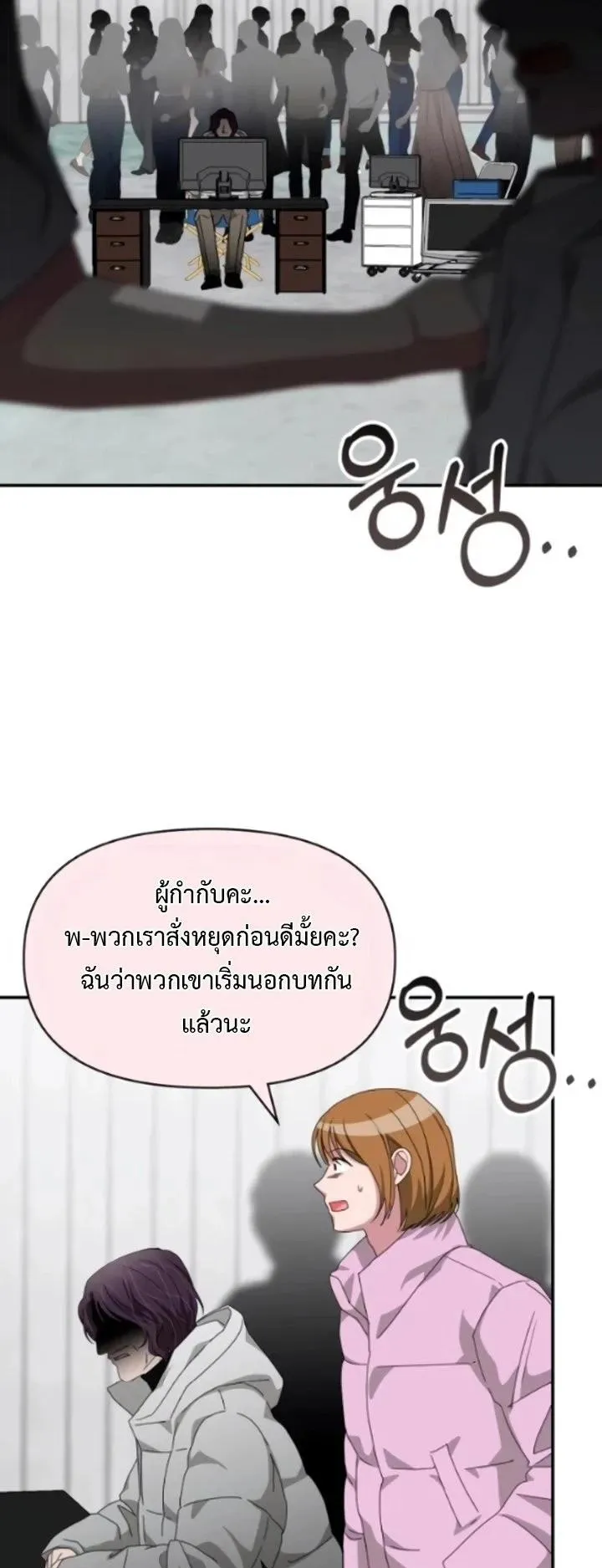 I Was Immediately Mistaken for a Monster Genius Actor ตอนที่ 91 หน้า 48