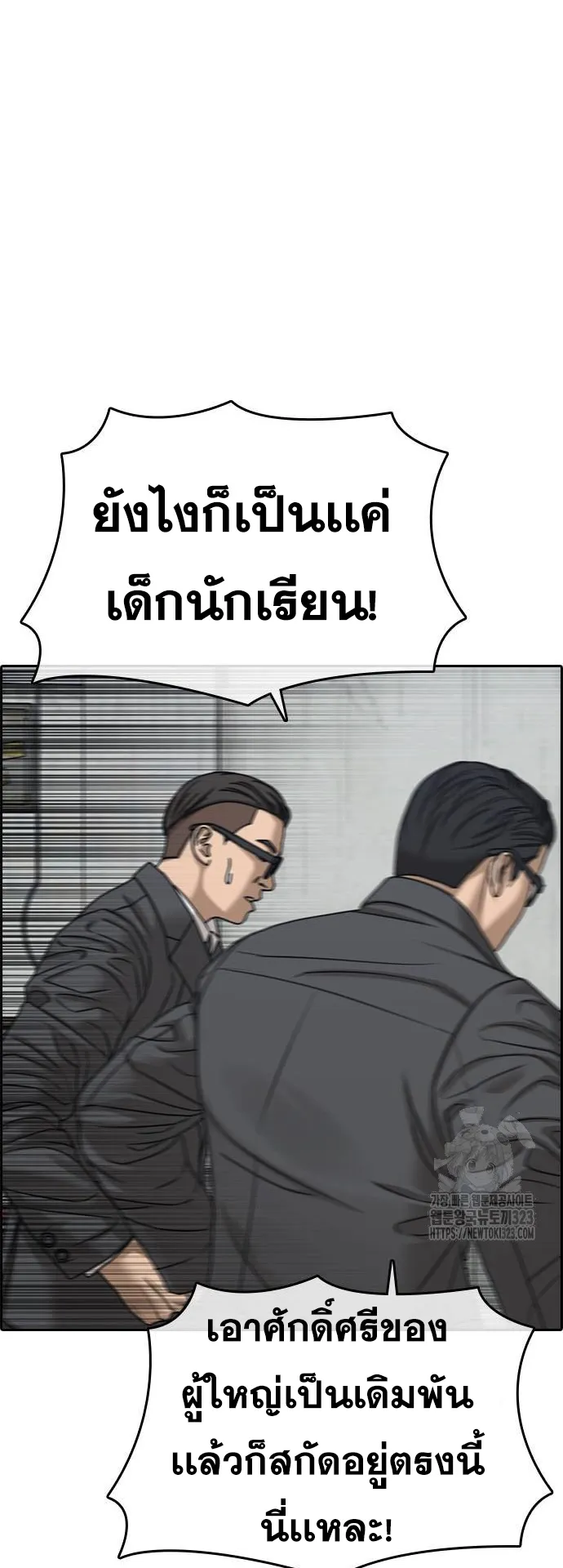 Loser Life 2 ตอนที่ 9 หน้า 49