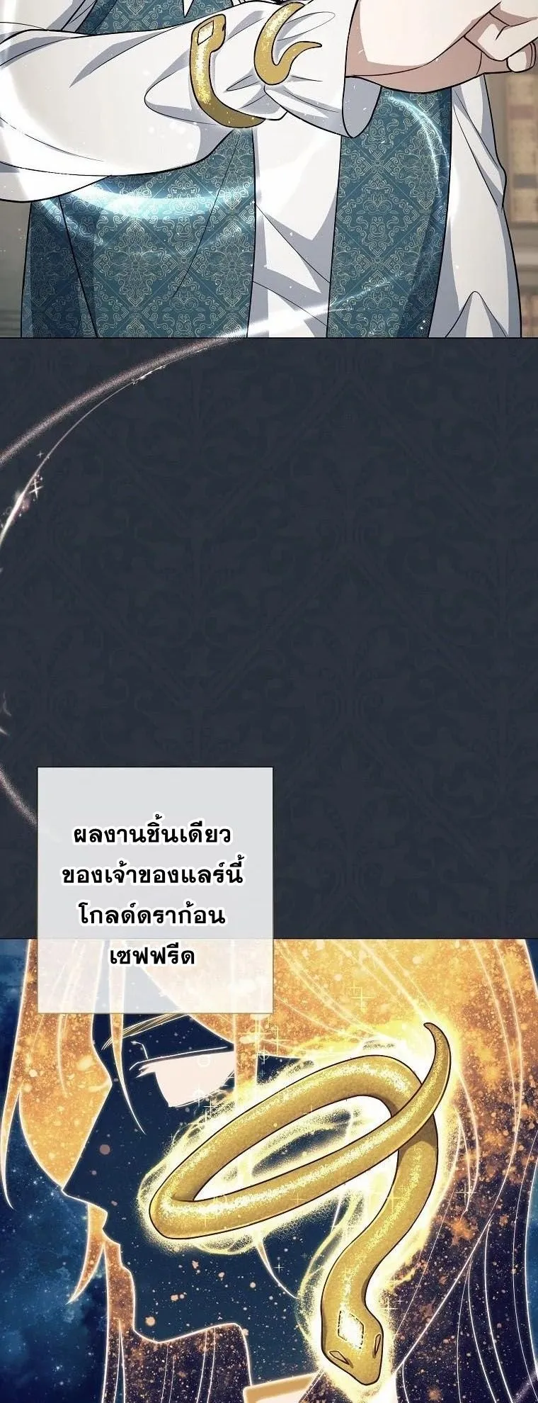Magic Lord ตอนที่ 7 หน้า 15