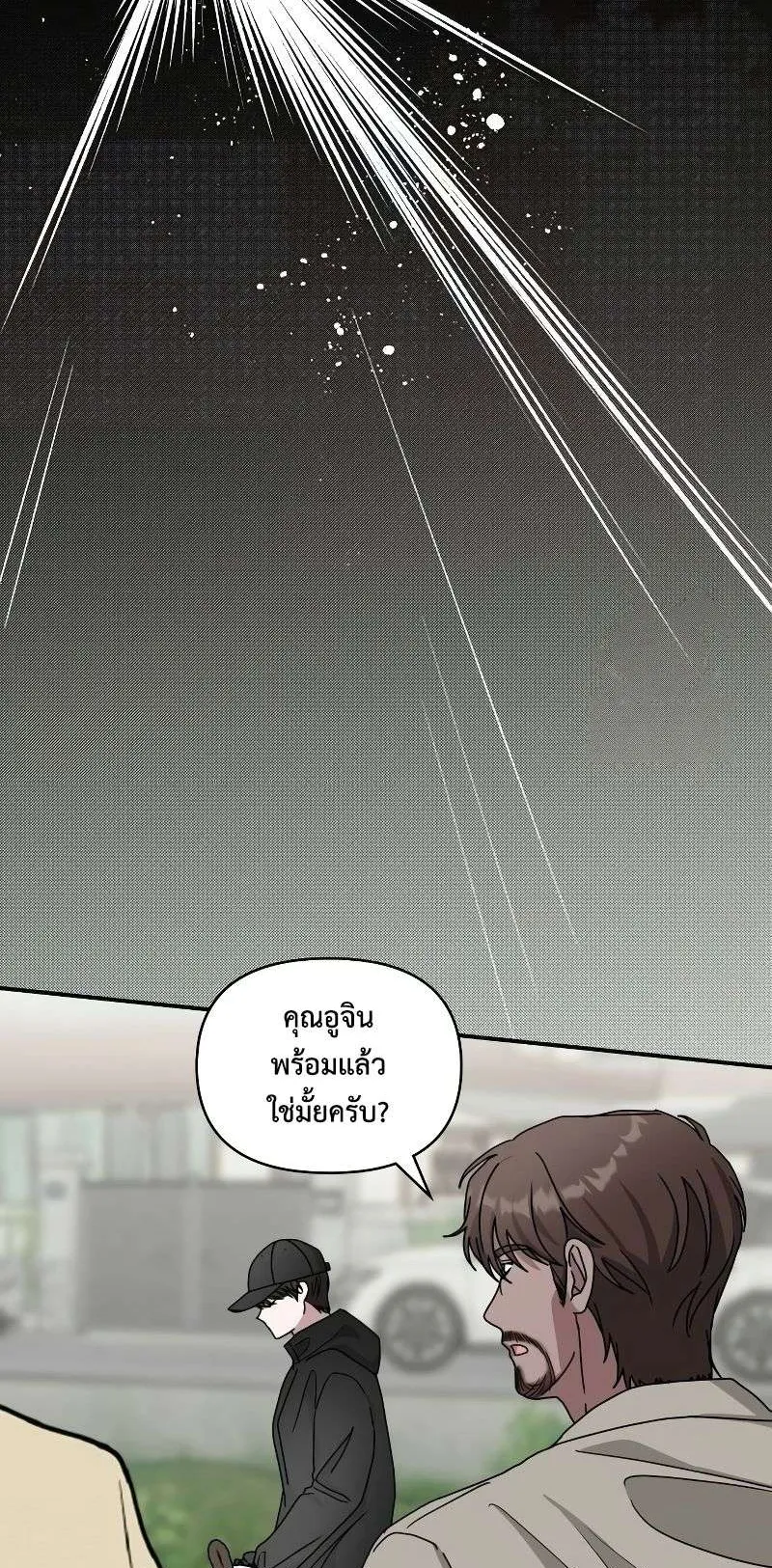 I Was Immediately Mistaken for a Monster Genius Actor ตอนที่ 21 หน้า 46