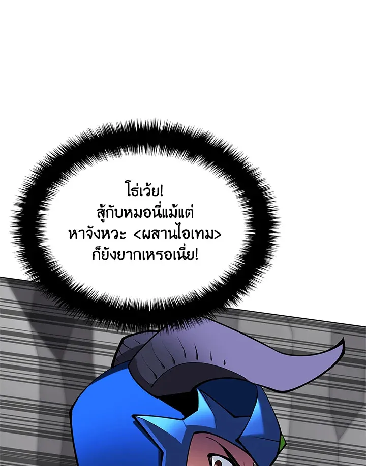Overgeared ตอนที่ 228 หน้า 47