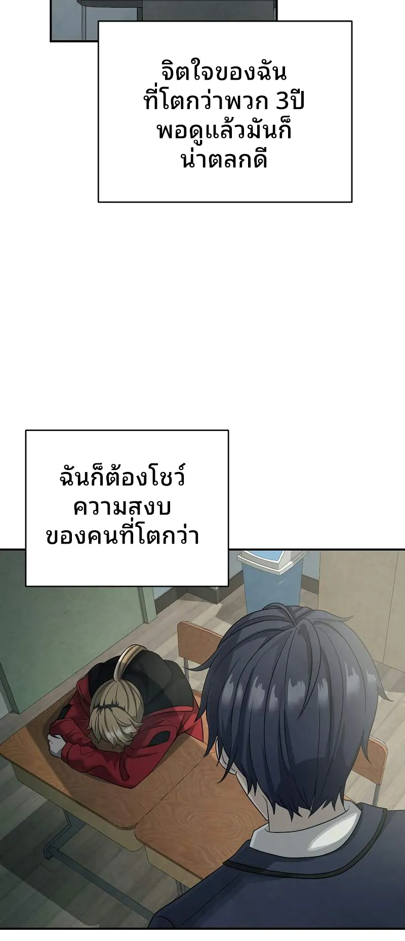 Ghost Story Club (Remake) ตอนที่ 3 หน้า 20