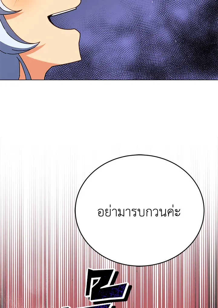 Necromancer Academy’s Genius Summoner Chapter 25 หน้า 120