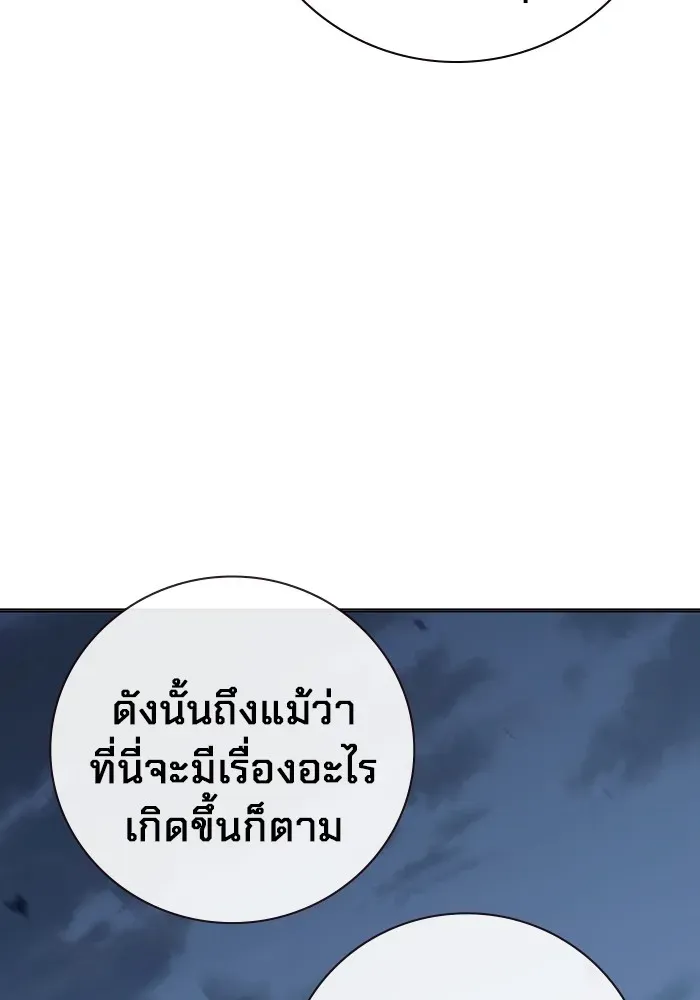 Juvenile Prison ตอนที่ 26 หน้า 56