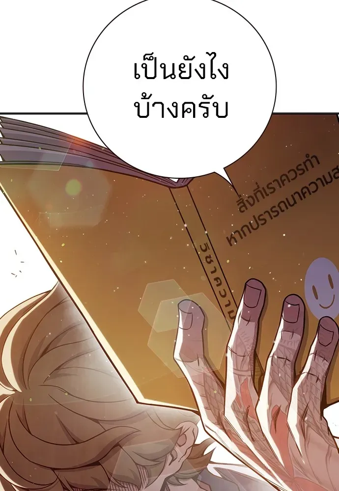 Juvenile Prison ตอนที่ 38 หน้า 8