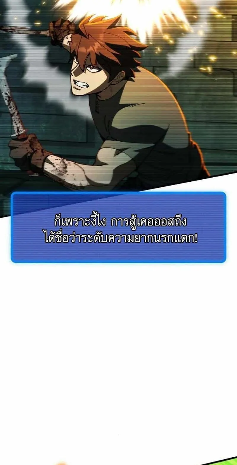 I Regressed but the World didn’t End ตอนที่ 3 หน้า 101