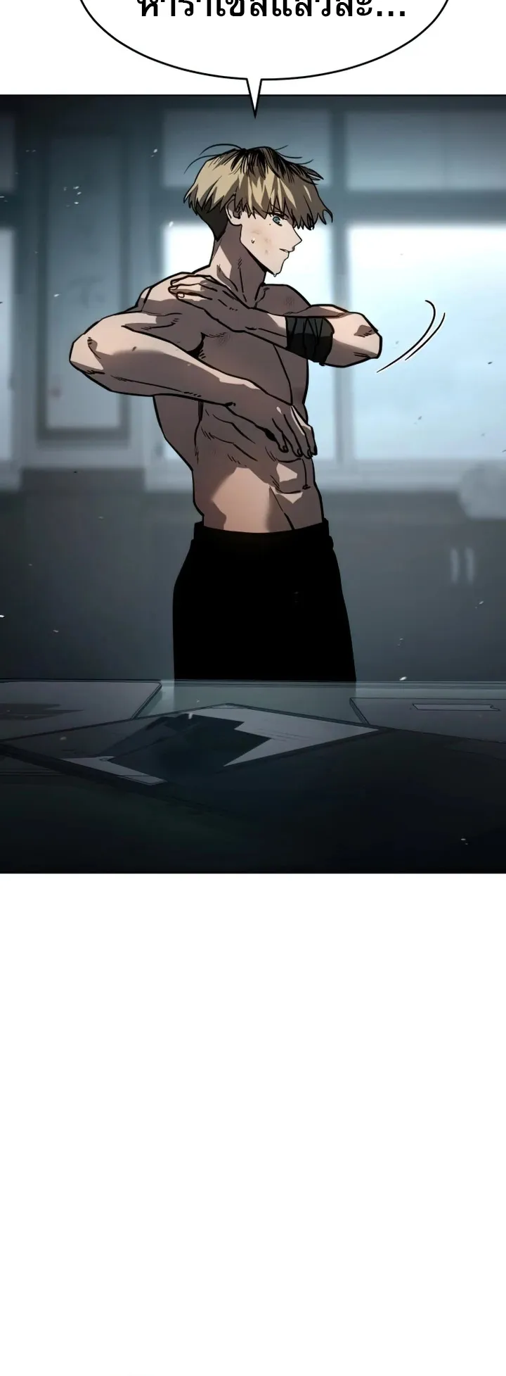 Laws of The Good Child ตอนที่ 14 หน้า 73