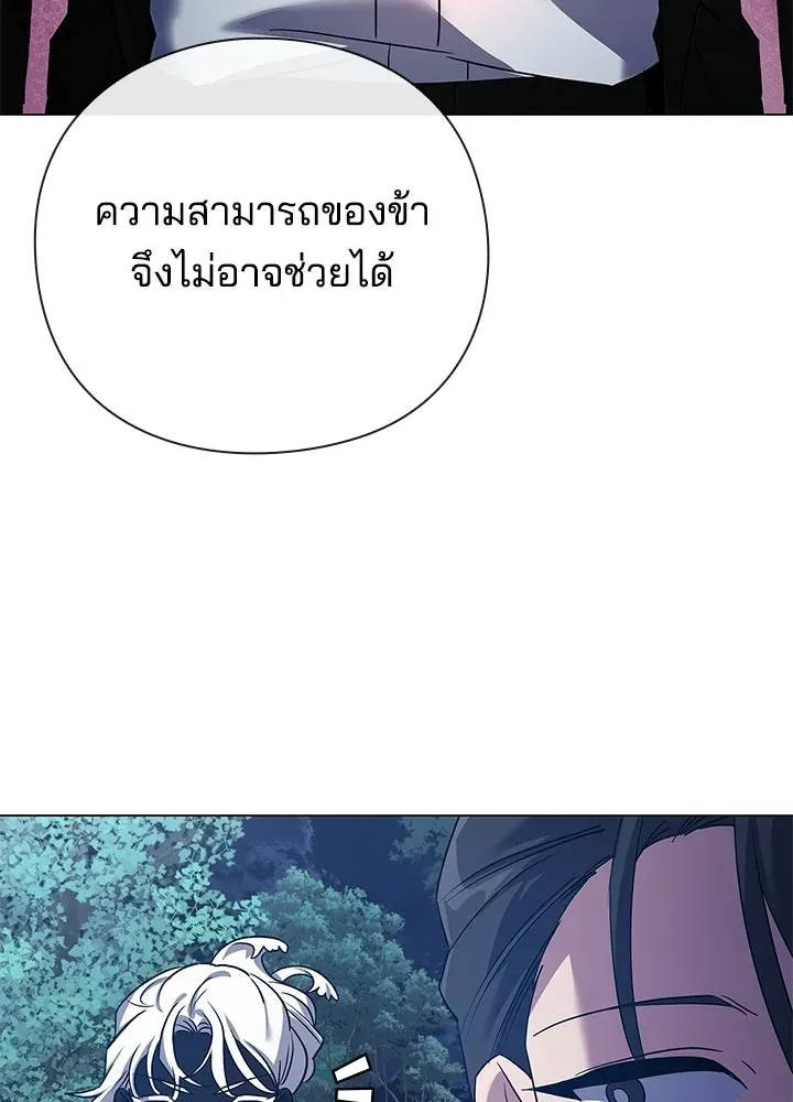 Night of the Ogre ตอนที่ 118 หน้า 86