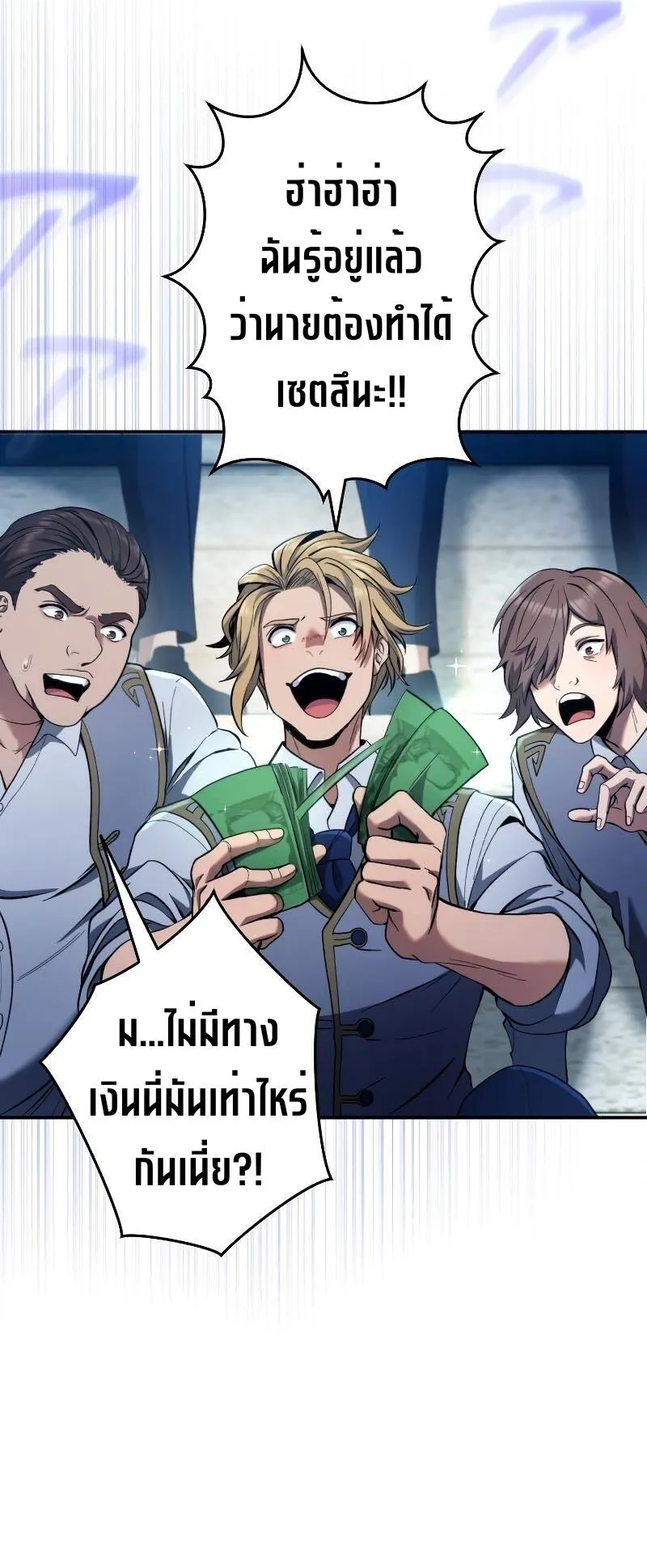 Regression of the Close Combat Mage ตอนที่ 15 หน้า 23