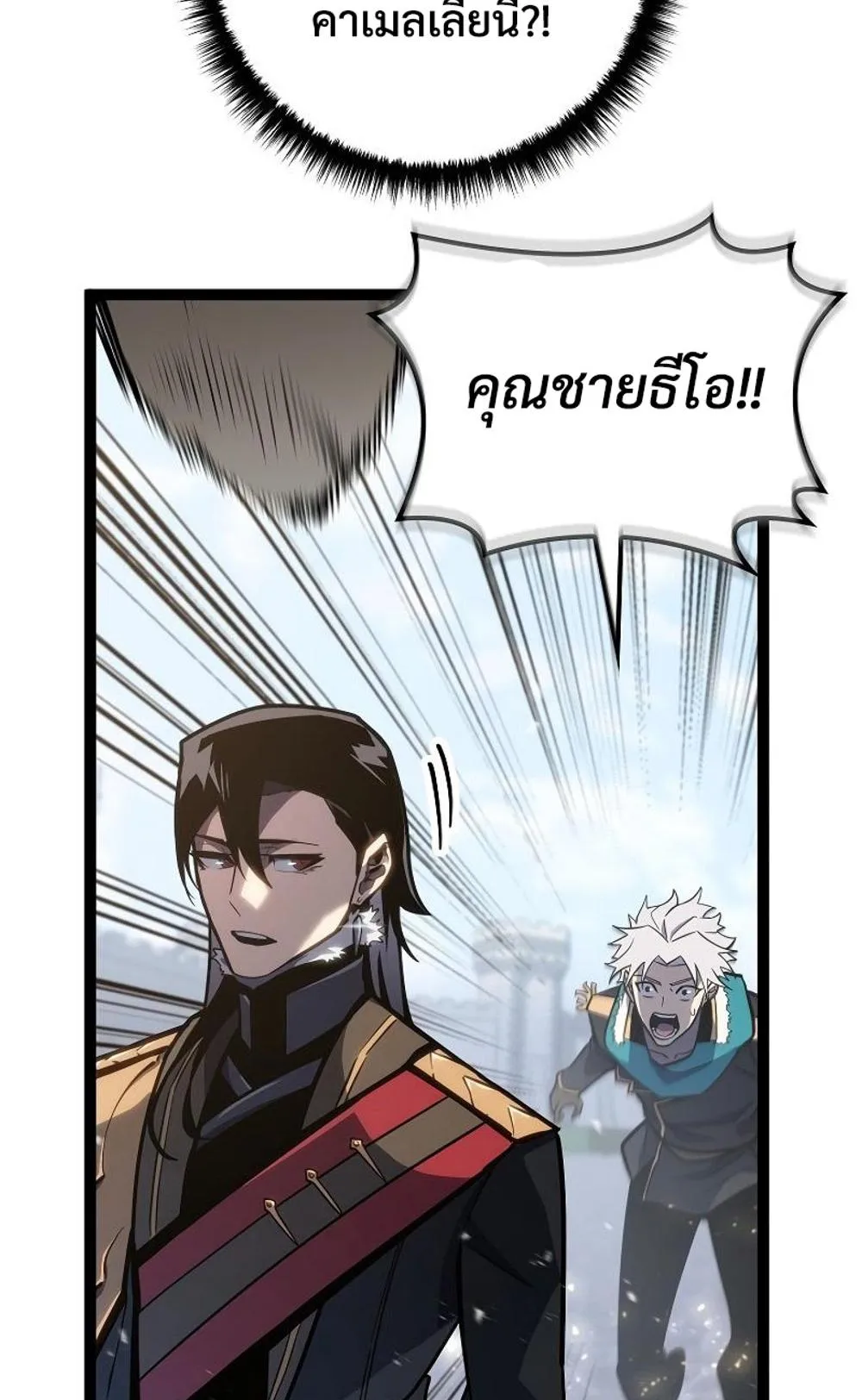 Regressing as the Reincarnated Bastard of the Sword Clan ตอนที่ 8 หน้า 22
