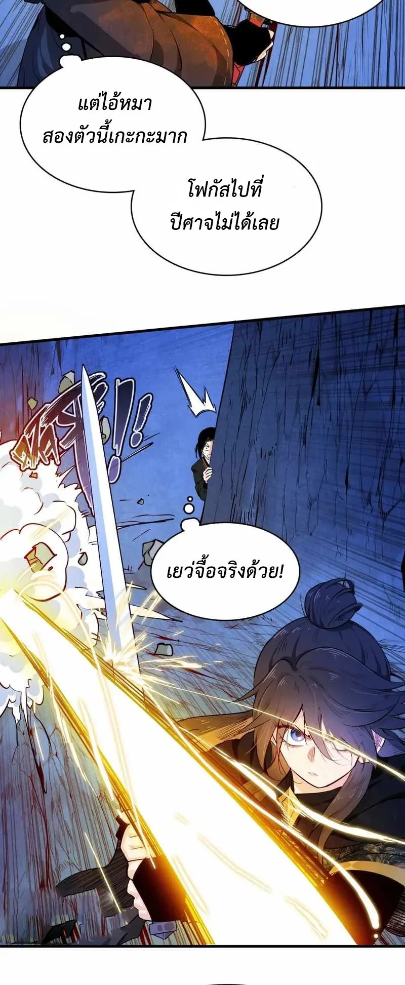 Reborn as a Doomed Demon Lord? But I’m a Full-Strategy Streamer! ตอนที่ 4 หน้า 11