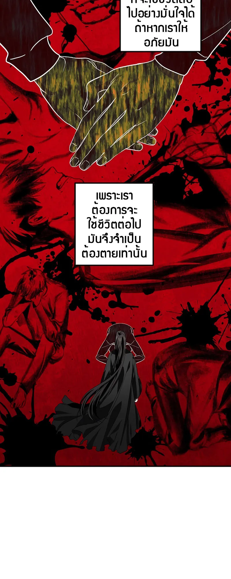 SSS-Class Suicide Hunter ตอนที่ 70 หน้า 69
