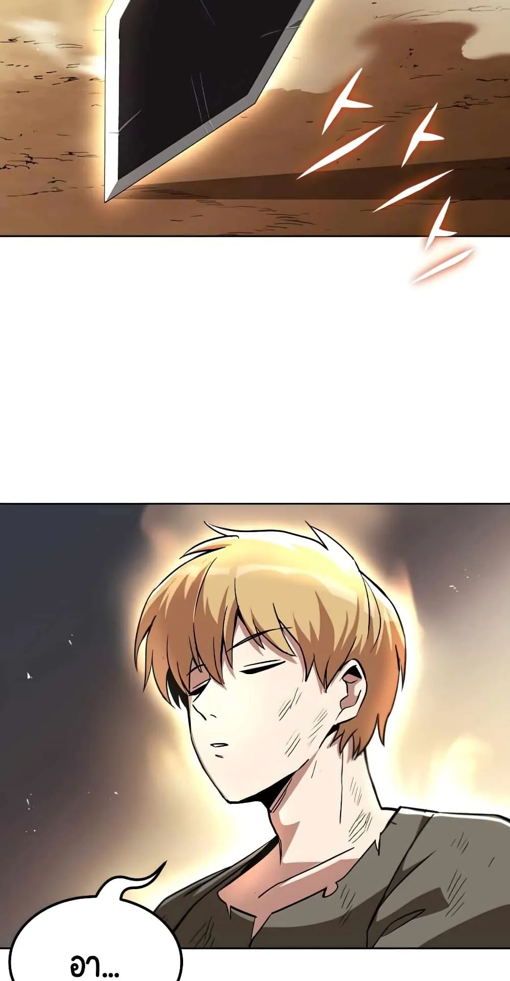 The Lazy Lord Masters the Sword ตอนที่ 29 หน้า 81