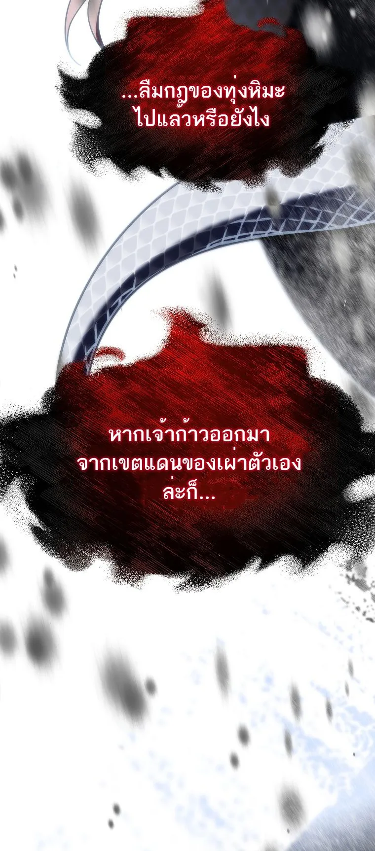 Barbarian’s Adventure in a Fantasy World ตอนที่ 4 หน้า 7