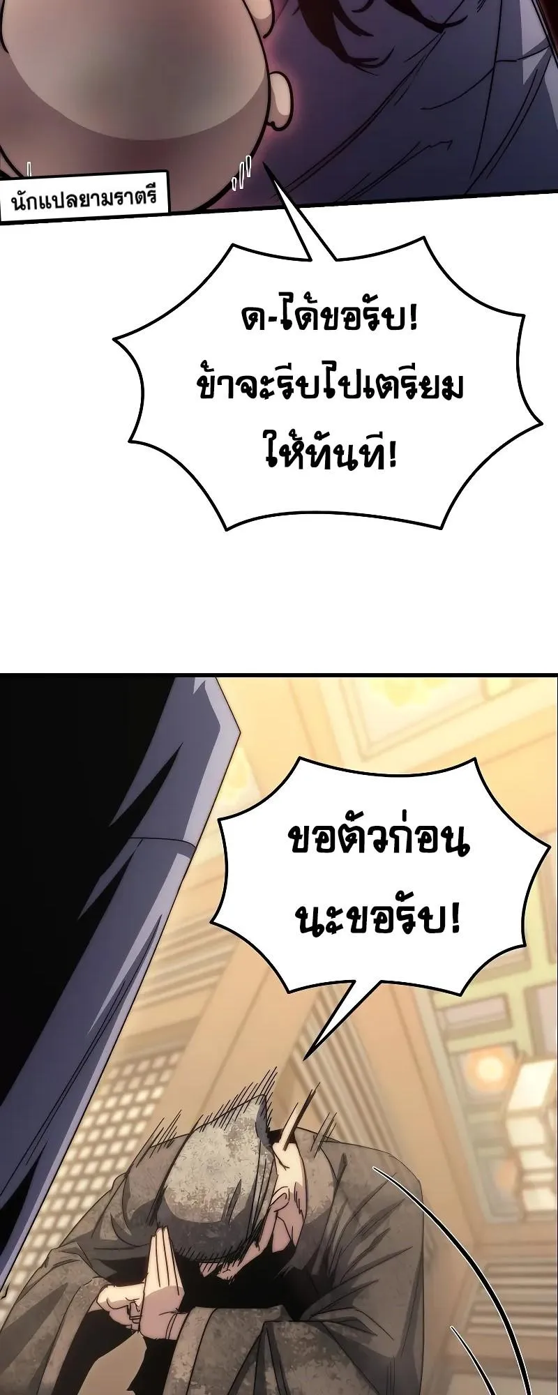 Legend of the Reincarnated Demon God ตอนที่ 2 หน้า 27