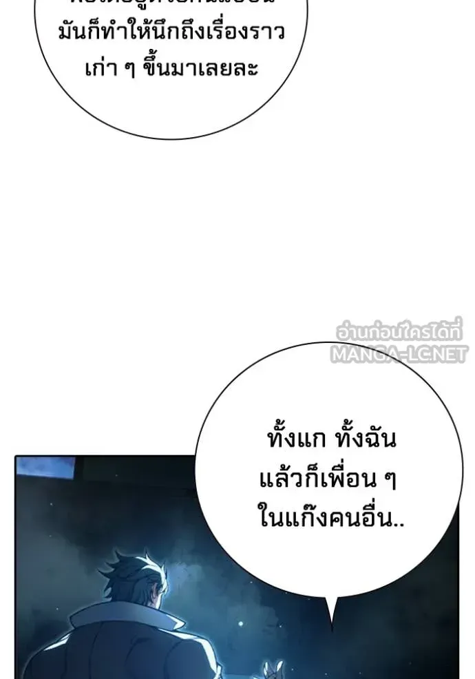 Juvenile Prison ตอนที่ 74 หน้า 27