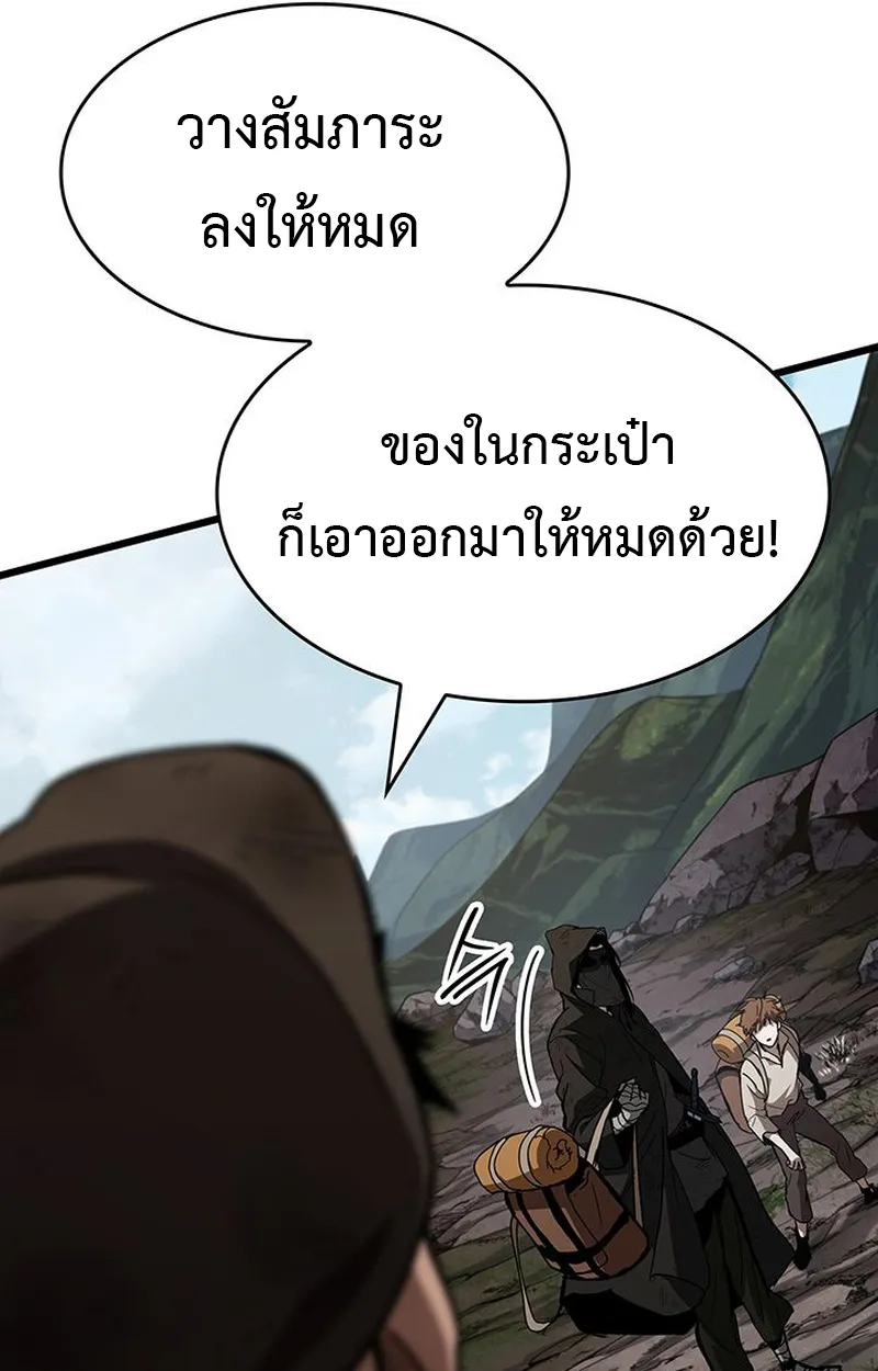Crimson Reset ตอนที่ 4 หน้า 96