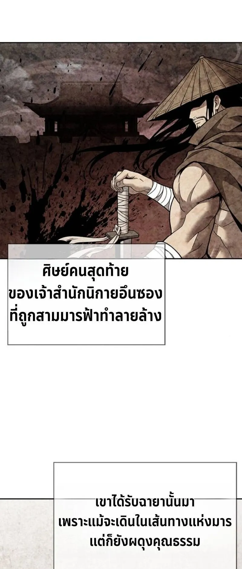 Regression of the Yong Clan Heir ตอนที่ 26 หน้า 30
