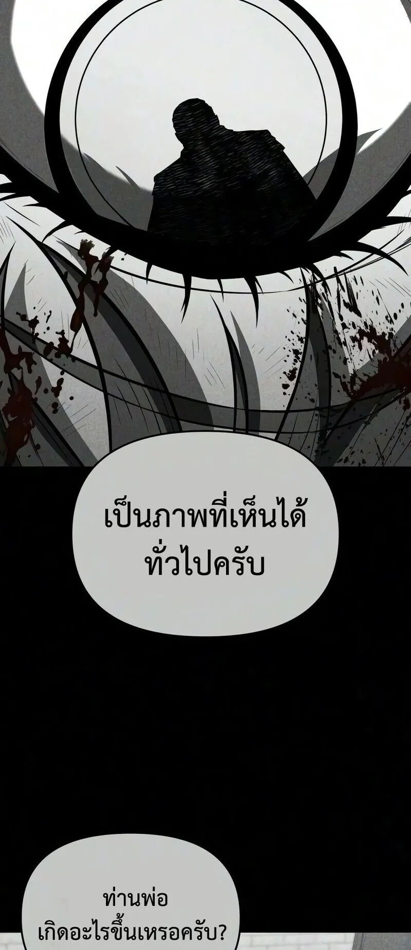 The Seventh Prince Wants to Bail ตอนที่ 4 หน้า 94