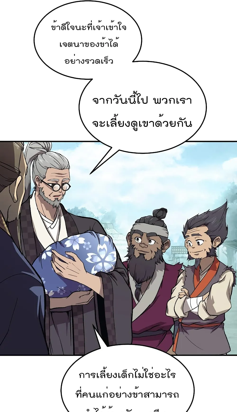Millennium Spinning ตอนที่ 1.1 หน้า 49