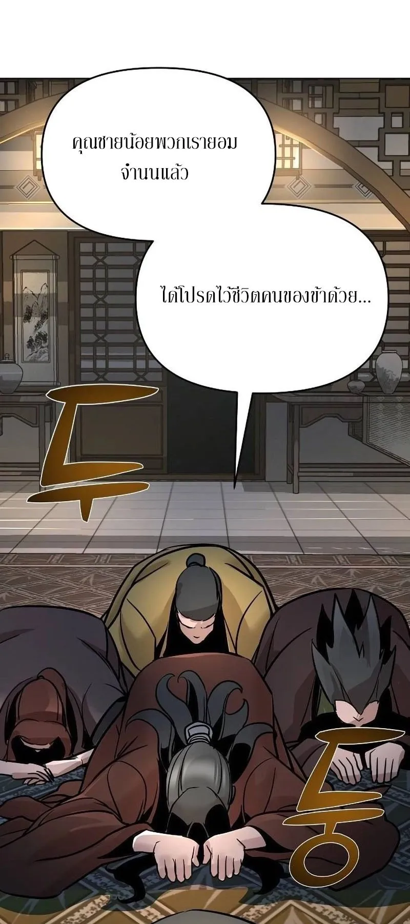 The Mysterious World’s Greatest Martial Artist Little Prince ตอนที่ 9 หน้า 37