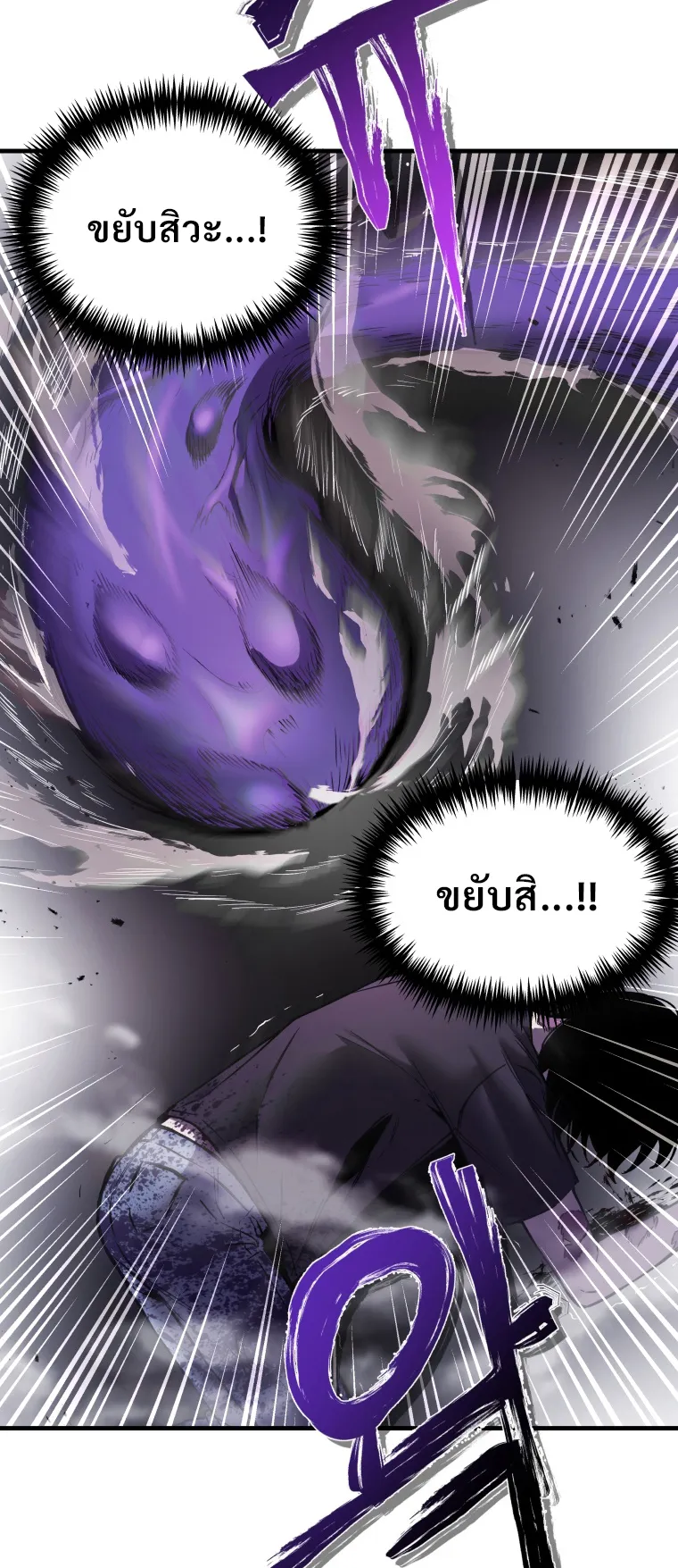 Poison-Eating Healer ตอนที่ 3 หน้า 24