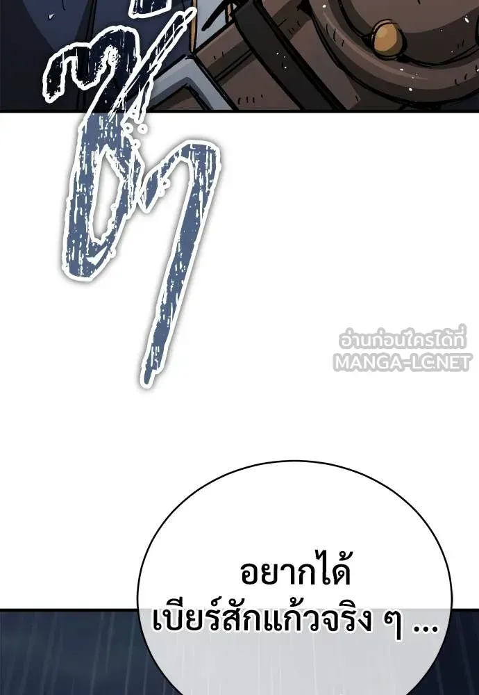 A Rogue Guard in a Medieval Fantasy ตอนที่ 20 หน้า 122