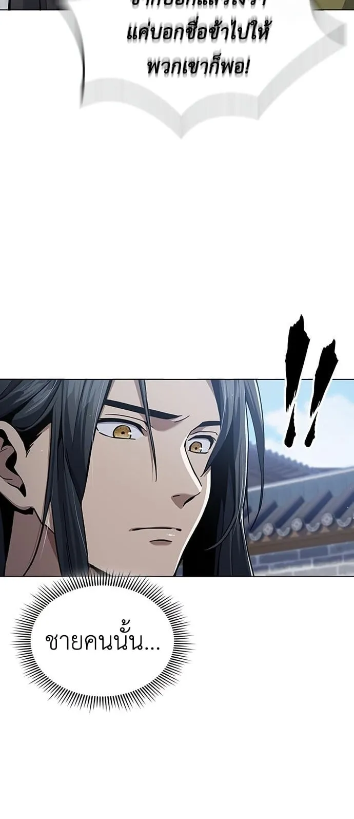 Regression of the Yong Clan Heir ตอนที่ 16 หน้า 62