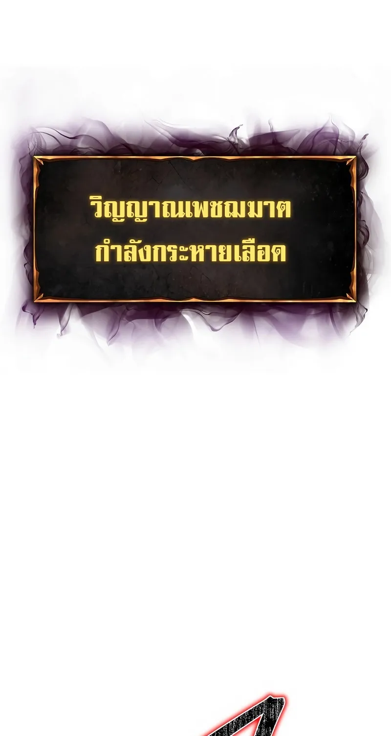 The Return Of Apocalypses Tyrant ตอนที่ 7 หน้า 58