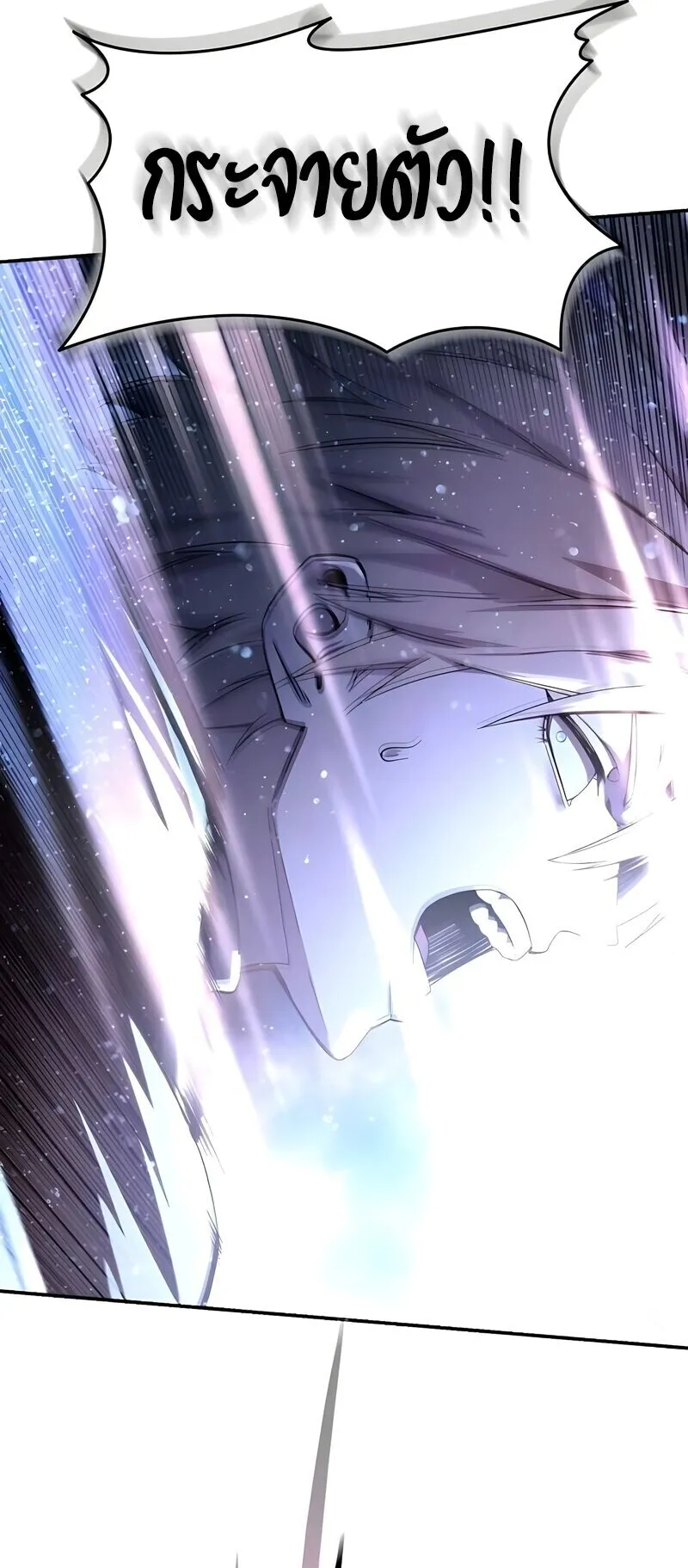 Star-Embracing Swordmaster ตอนที่ 108 หน้า 47