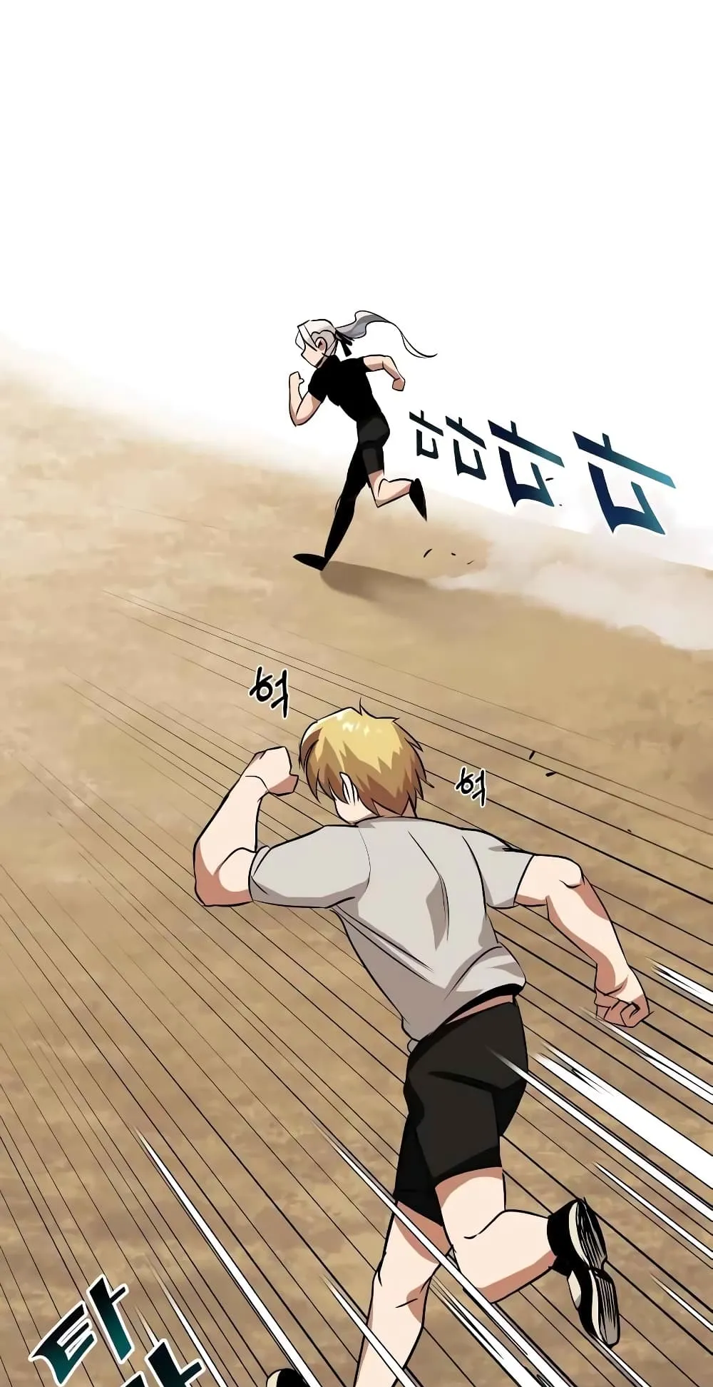 The Lazy Lord Masters the Sword ตอนที่ 7 หน้า 46
