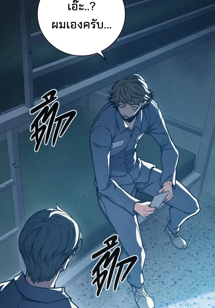 Juvenile Prison ตอนที่ 37 หน้า 23