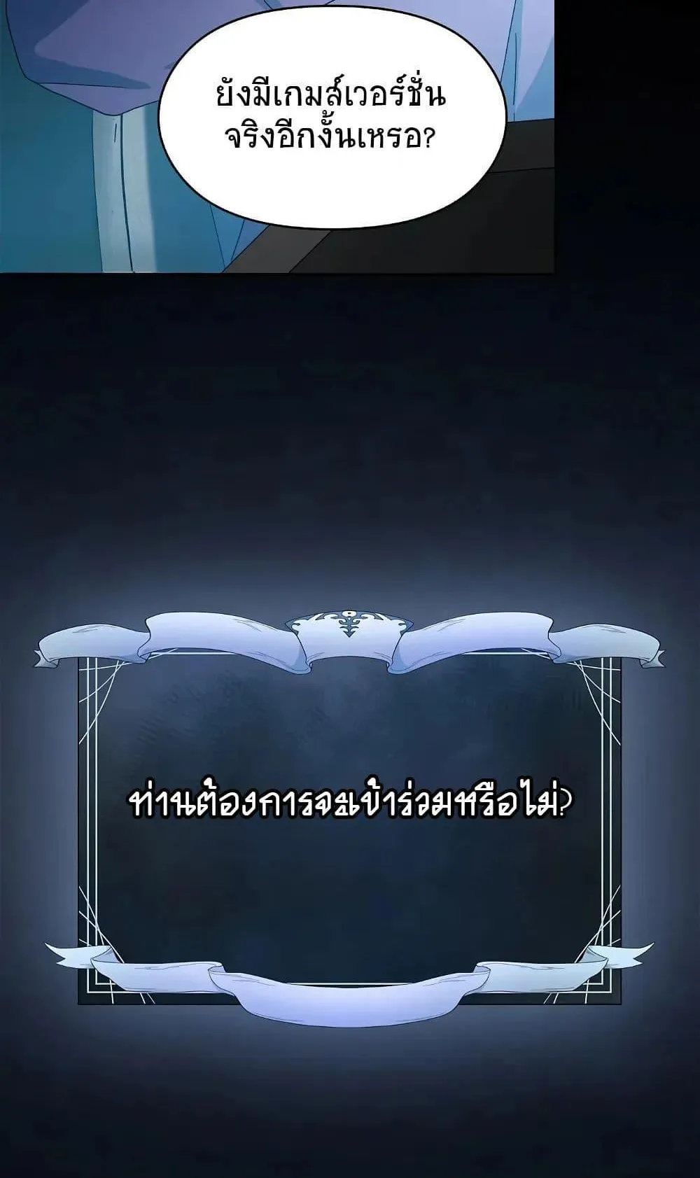 The Nebula’s Civilization ตอนที่ 1 หน้า 127