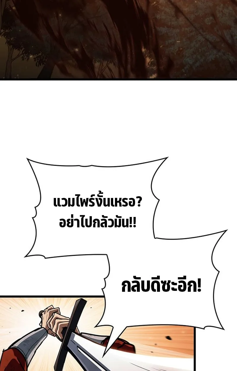 Crimson Reset ตอนที่ 3 หน้า 10