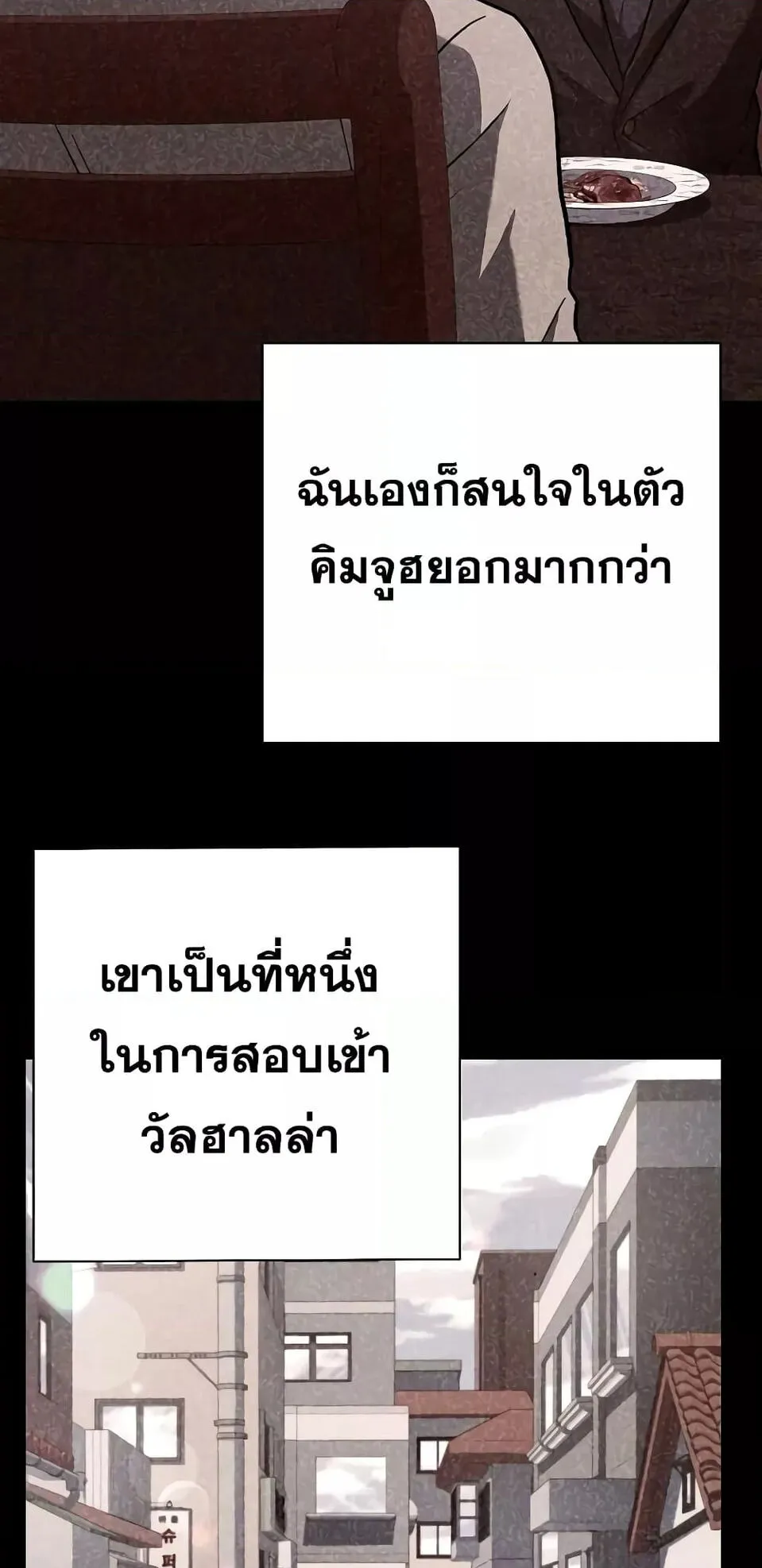 The Constellations Are My Disciples ตอนที่ 2 หน้า 23