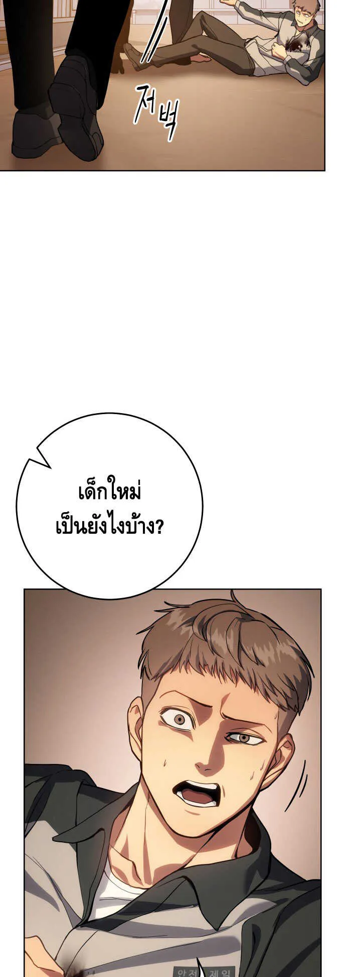 Baek XX ตอนที่ 1 หน้า 14