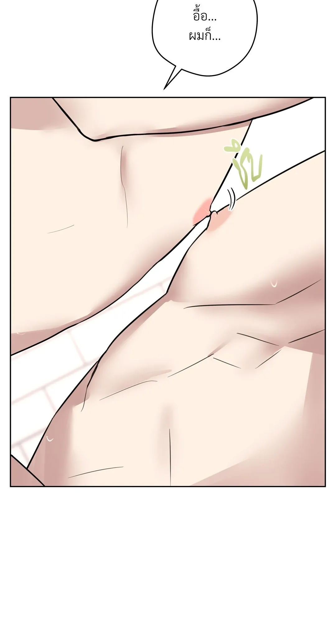 CAMBOY BUNNY (R+) ตอนที่ 22 หน้า 22