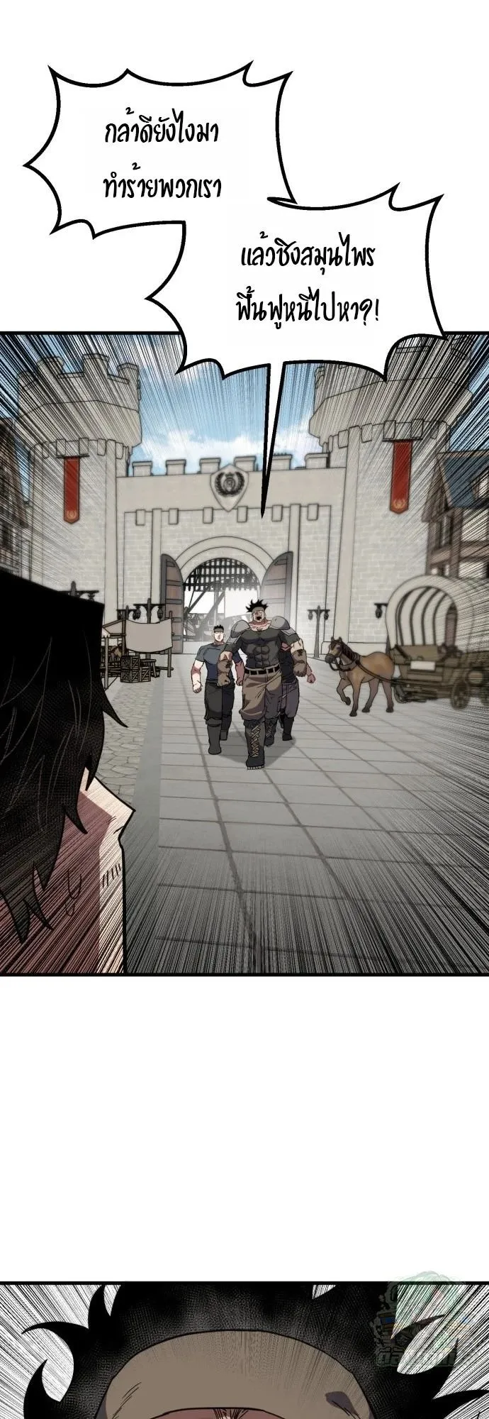 The Hero of the Heart Sword ตอนที่ 12 หน้า 92