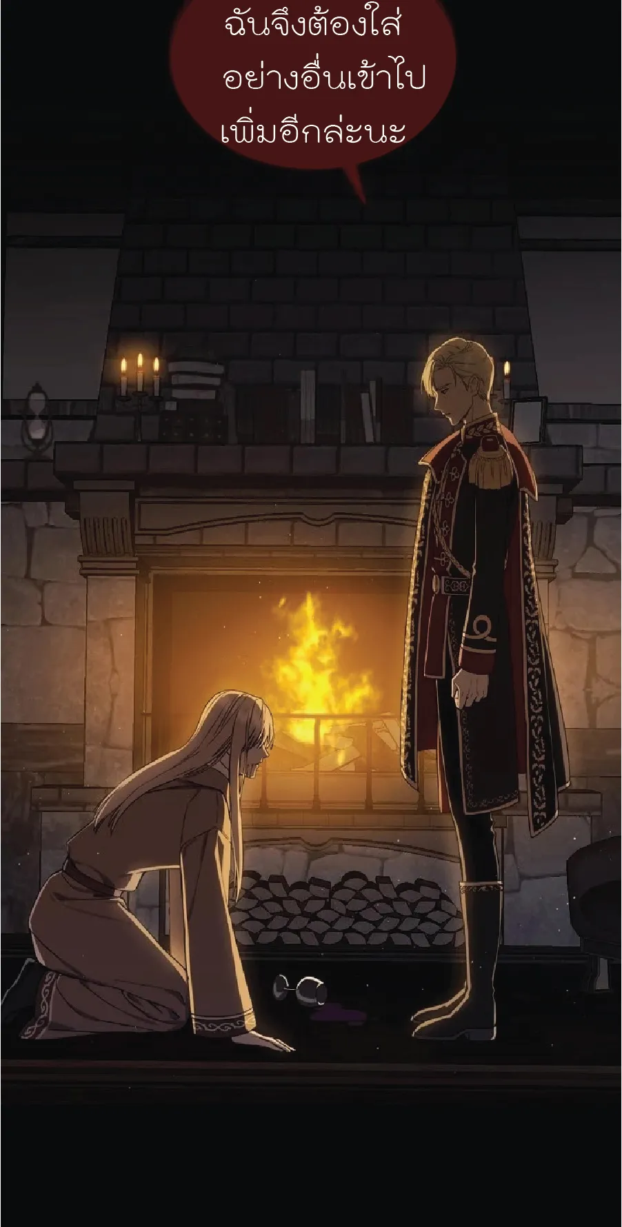 Return of the 8th Class Magician ตอนที่ 1 หน้า 6