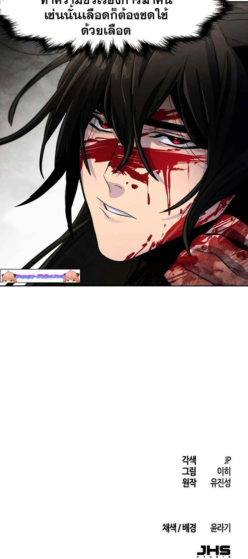 Return of the Mad Demon ตอนที่ 32 หน้า 70