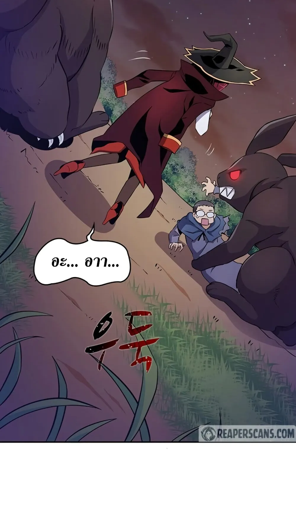 Arcane Sniper ตอนที่ 6 หน้า 32