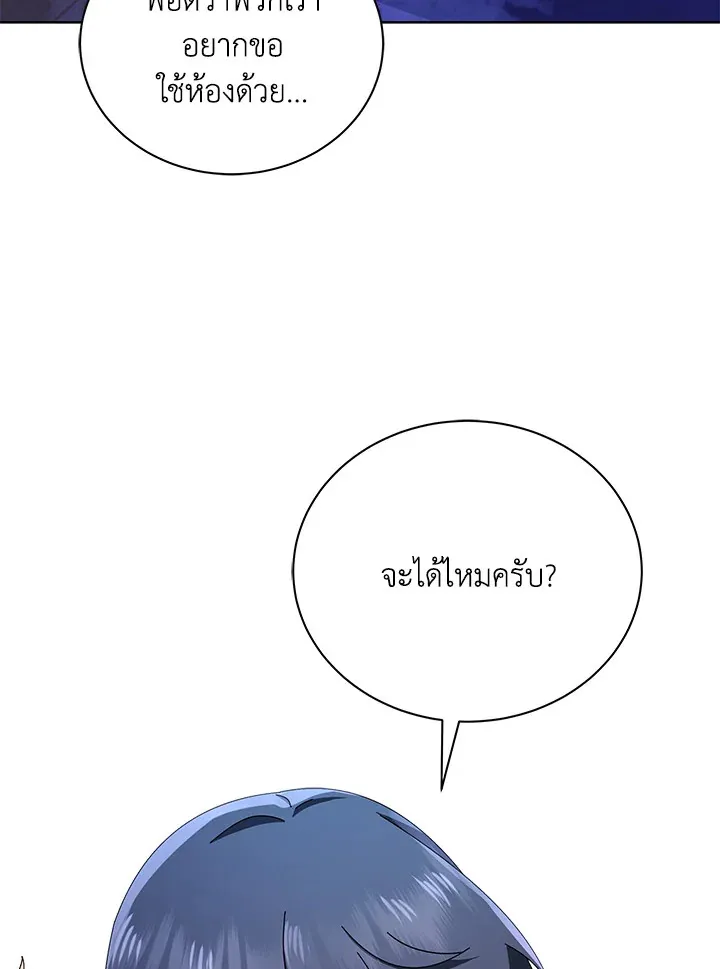 Necromancer Academy’s Genius Summoner Chapter 13 หน้า 119
