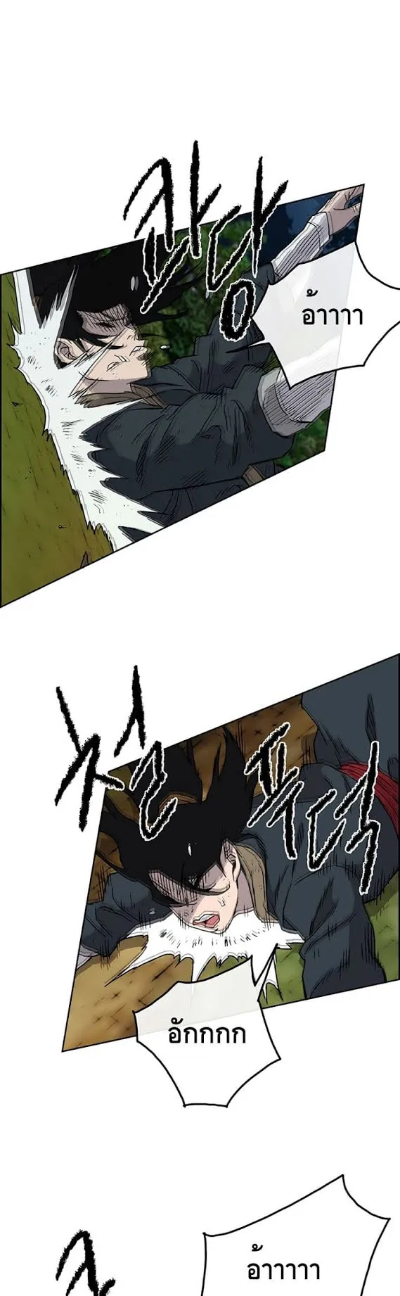 The Undefeatable Swordsman ตอนที่ 5 หน้า 13