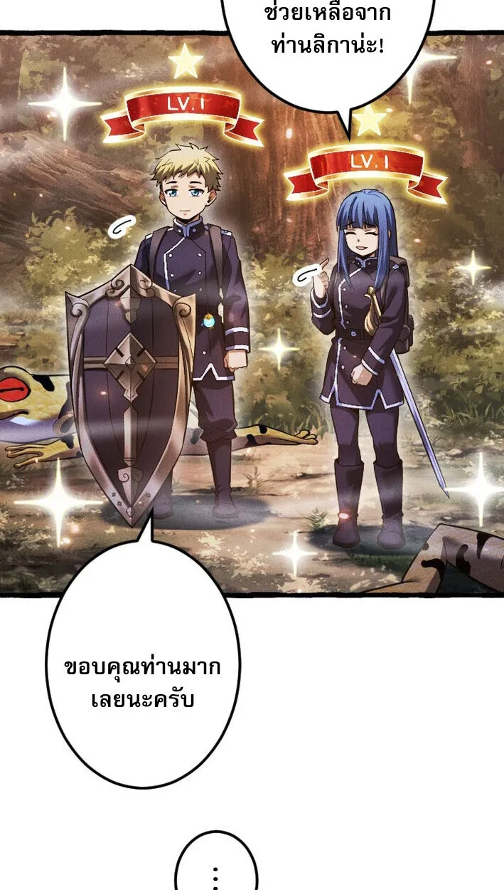 Return of the First Patriarch: The Strongest Reincarnates into His Descendant 1000 Years Later ตอนที่ 12 หน้า 14